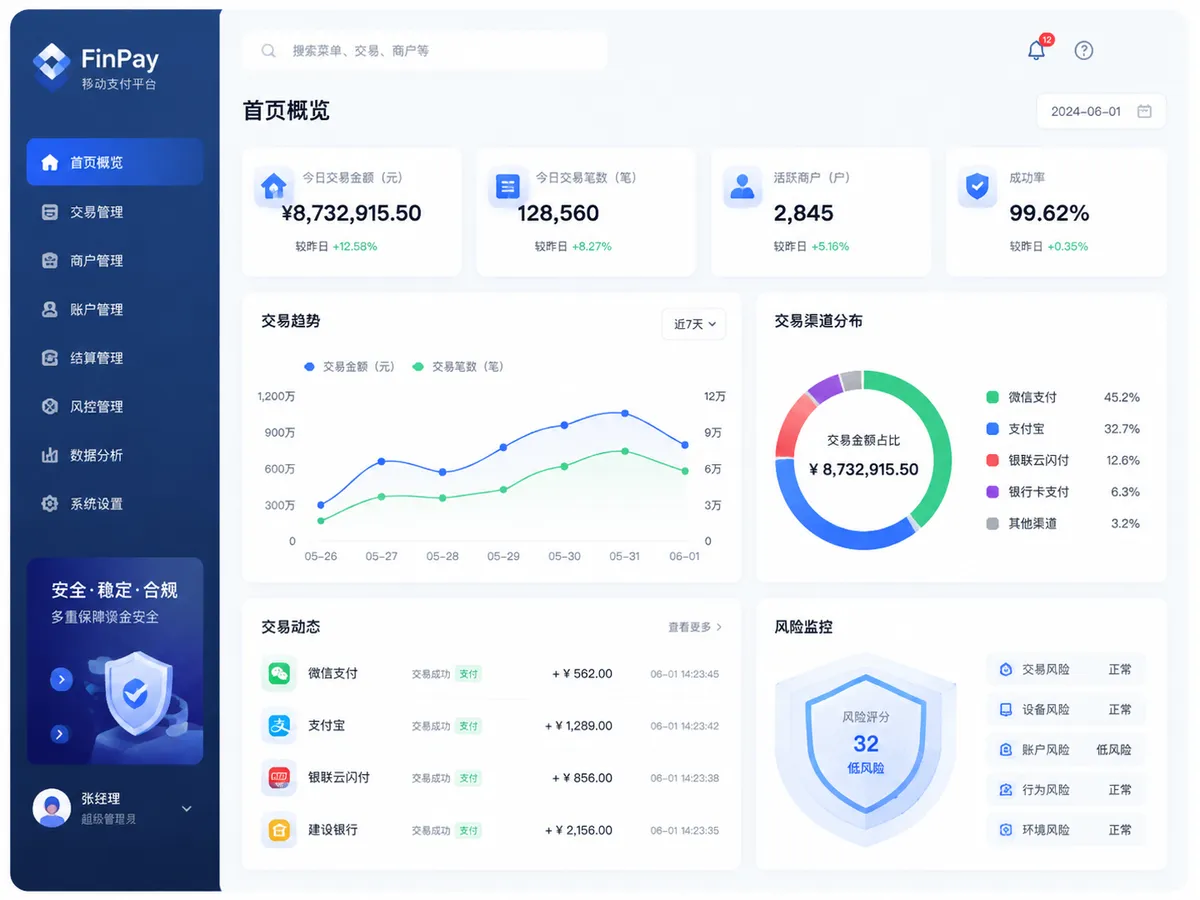 金融科技移动支付App定制开发案例